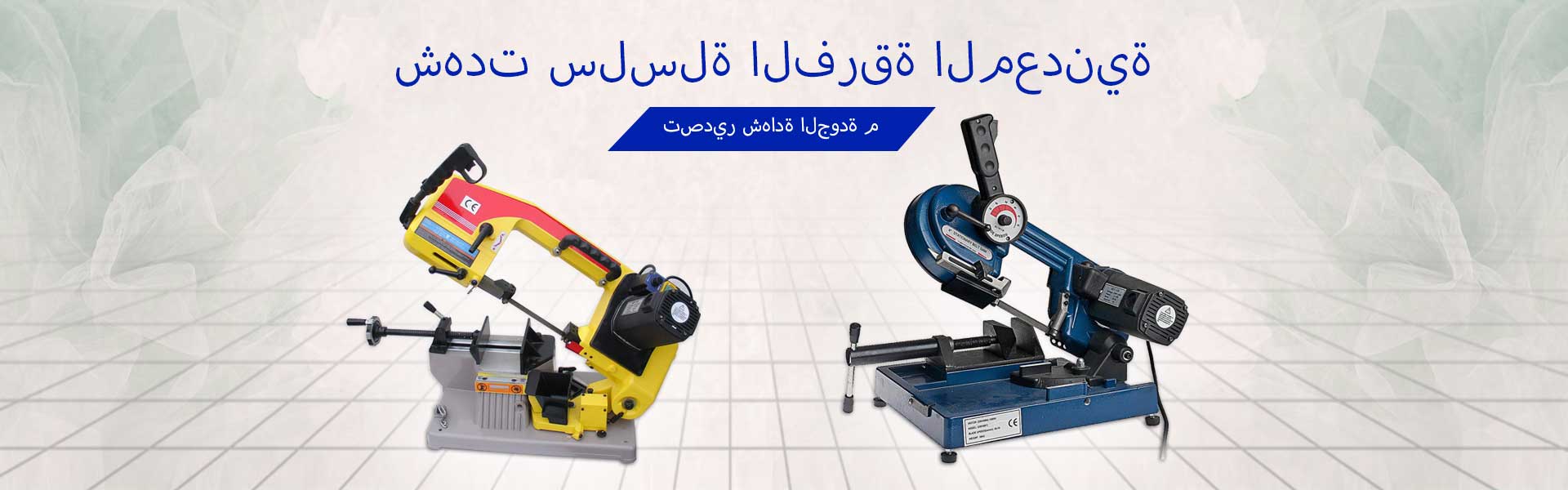 Metal Band Saw Series